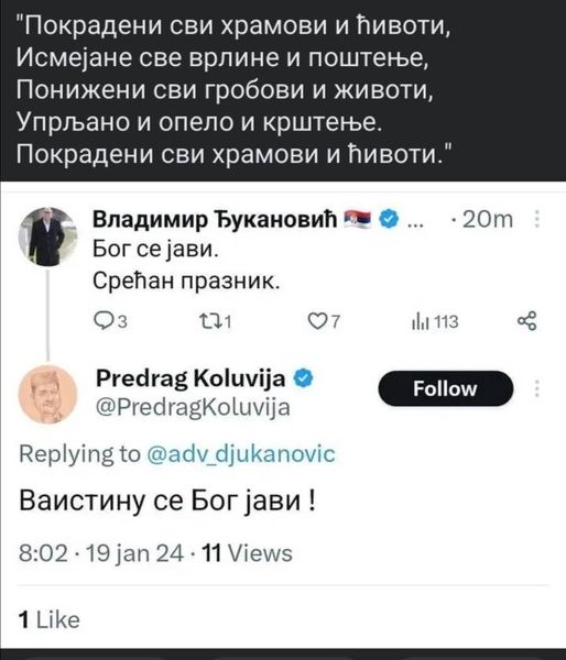 О Богојављању