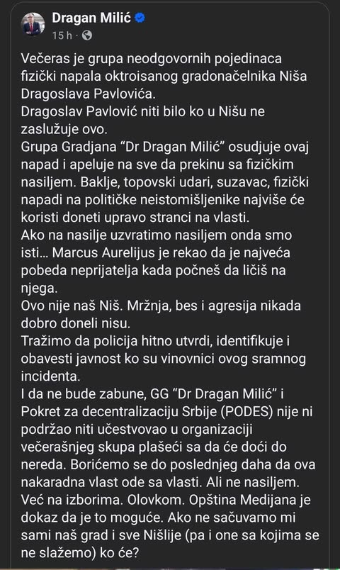 Пристојнити рипорт